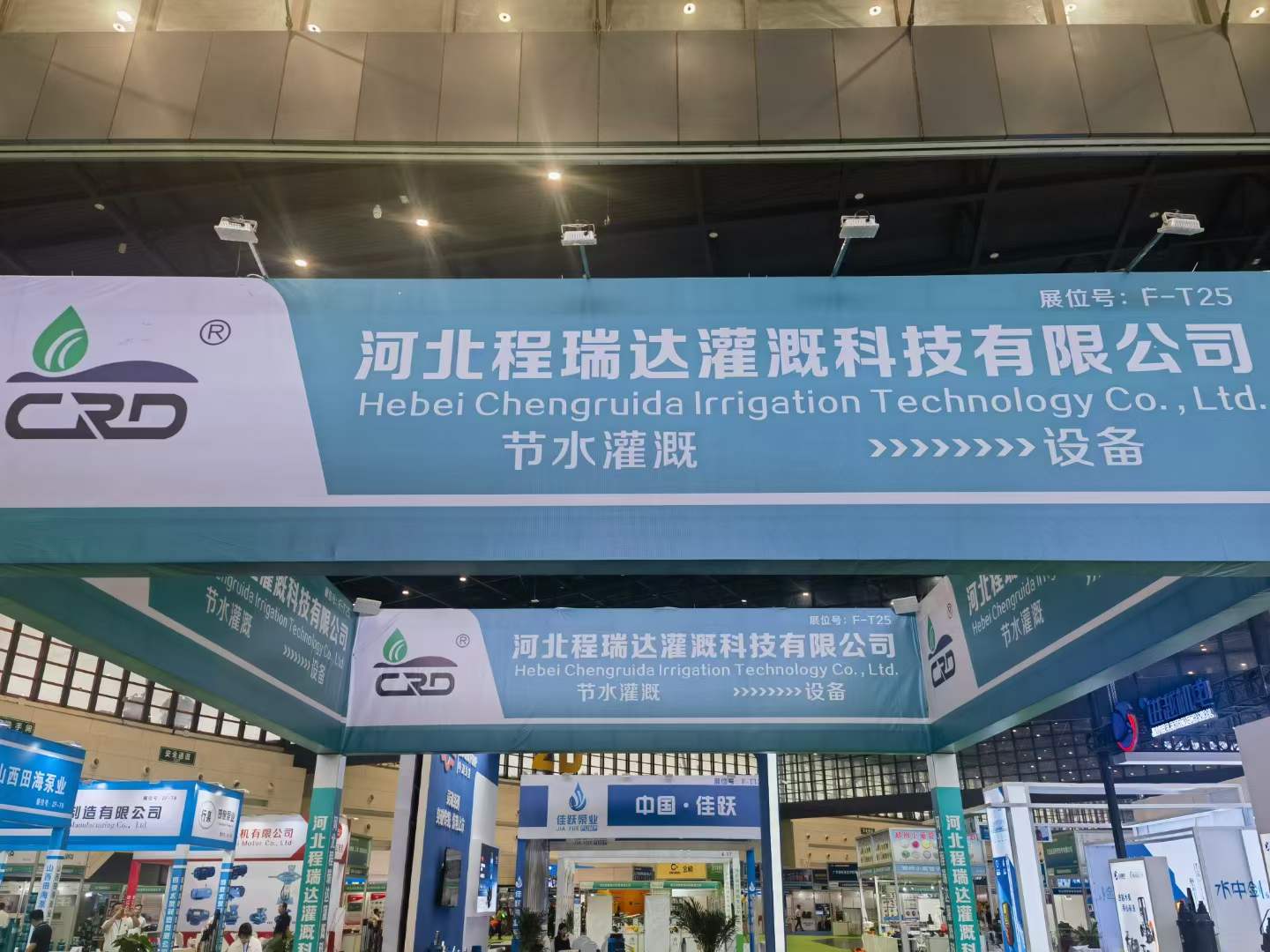韶关河北程瑞达灌溉科技有限公司参加郑州国际五金展